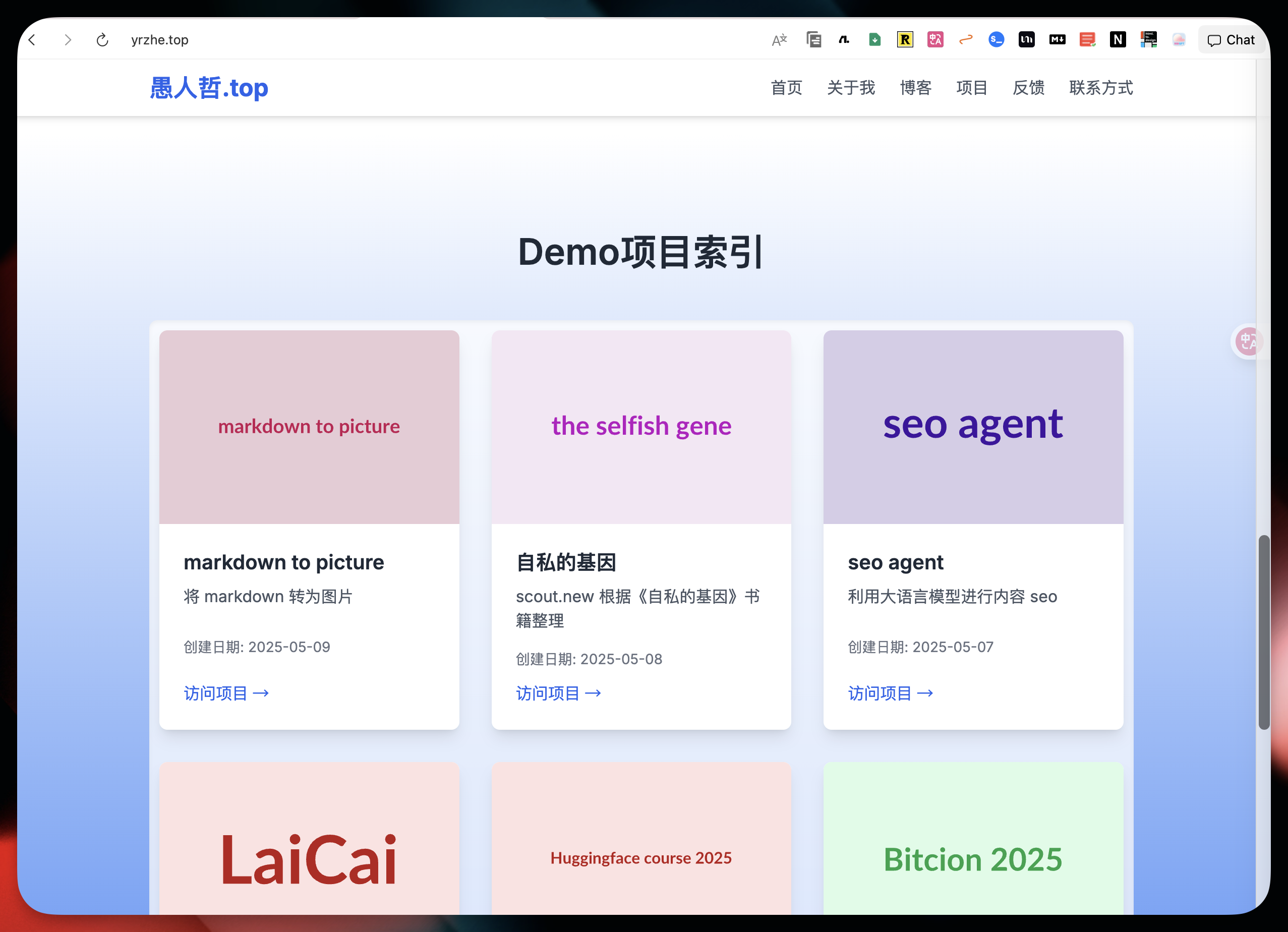 yrzhe.top 的 Demo 项目索引,以卡片展示 Markdown 转图片、《自私的基因》整理和 SEO Agent 等作品。