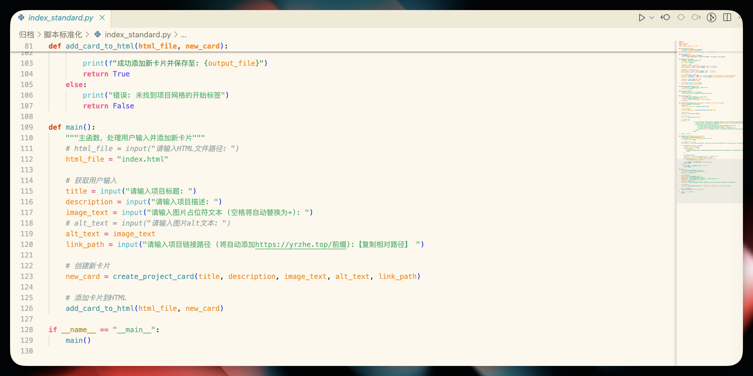 Python 脚本读取项目标题、描述、占位文字和链接,再生成项目卡片并插入首页 HTML。