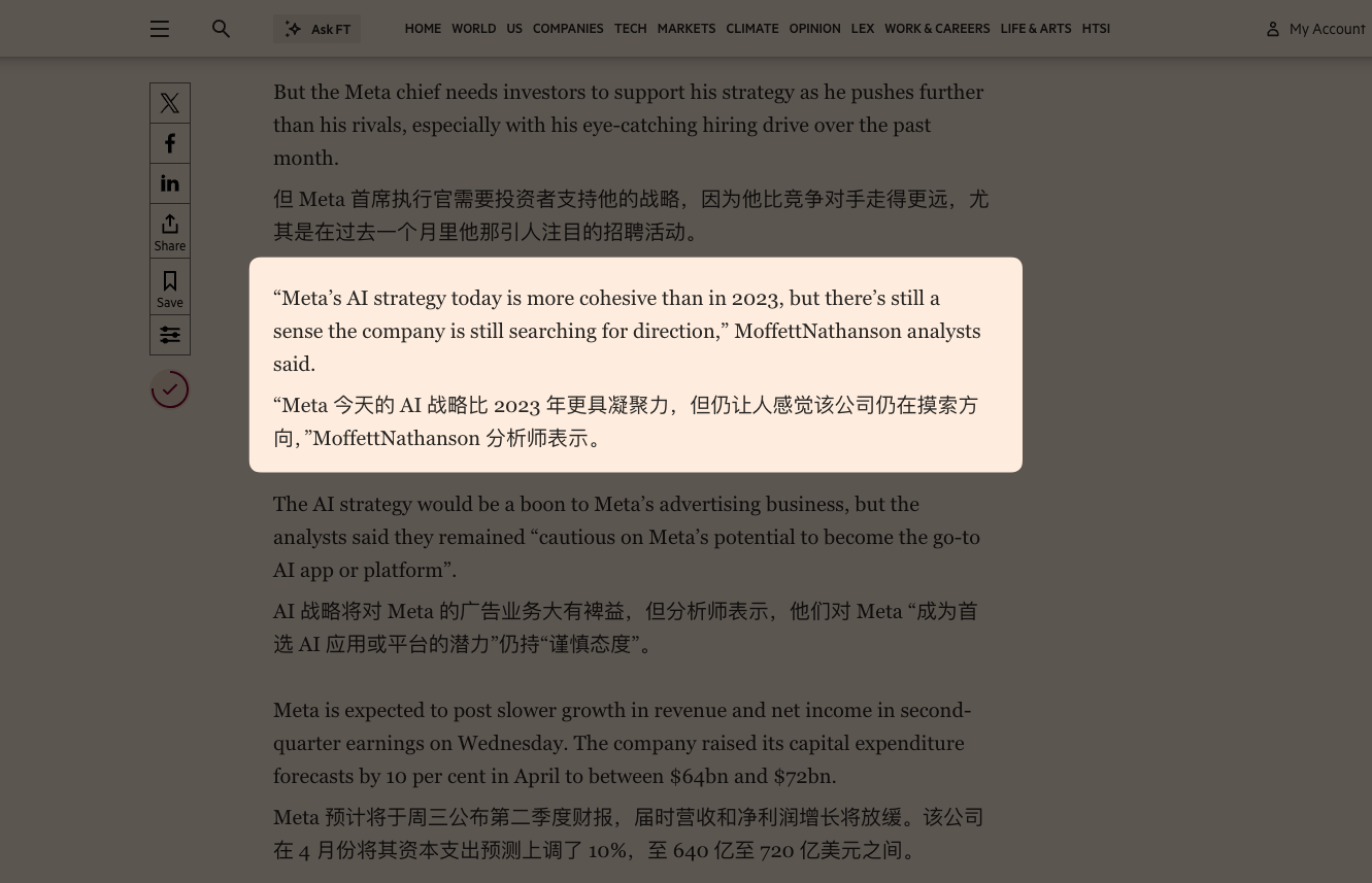金融时报引述分析师评价:Meta 的 AI 战略比 2023 年更有凝聚力,但公司仍在探索方向。